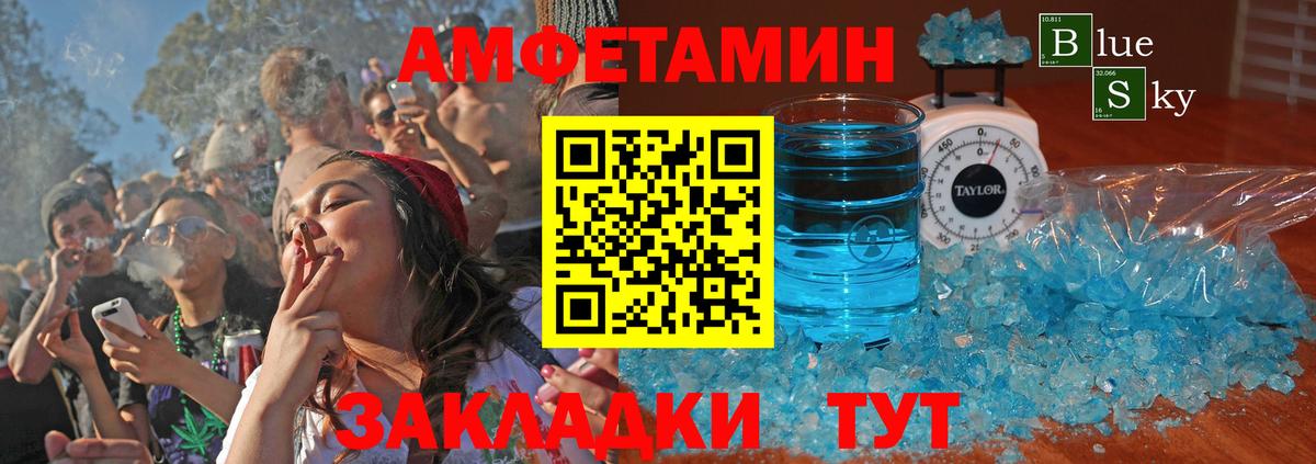 Амфетамин VHQ Одинцово