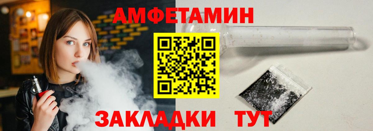 АМФ 98%  Amphetamine  omg tor  Вход с VPN  Одинцово 