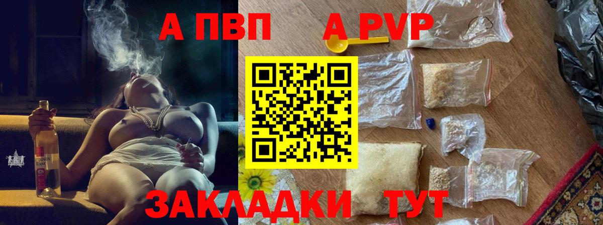 Alfa_PVP кристаллы Одинцово