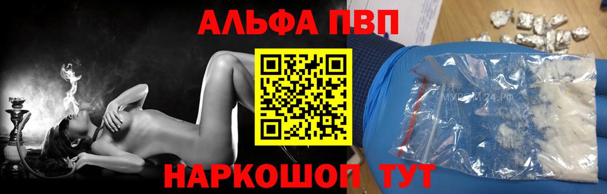 Одинцово  A-PVP СК КРИС  Вход с VPN  Alpha PVP  Alpha-PVP кристаллы 