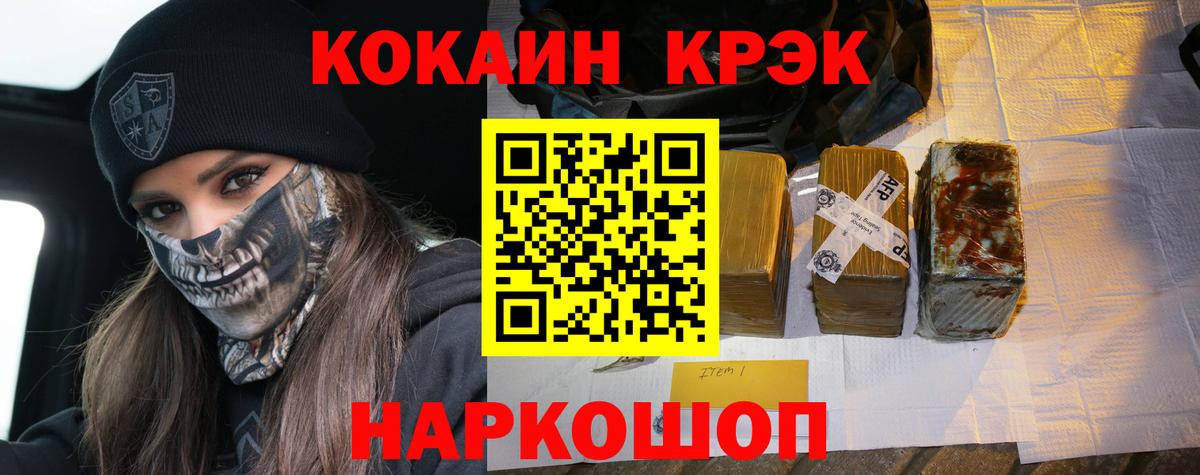 COCAIN VHQ  Вход с VPN  КОКАИН VHQ  COCAIN  Одинцово 