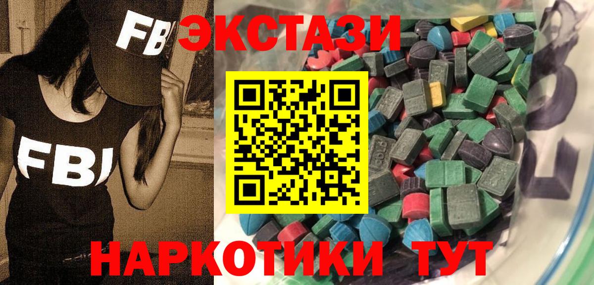 Ecstasy 99%  Вход с VPN  Ecstasy  Экстази диски  Одинцово 