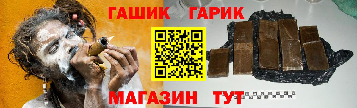 ГАШИШ Cannabis  Вход с VPN  Одинцово  Гашиш гашик 