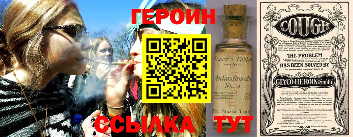 ГЕРОИН афганец Одинцово