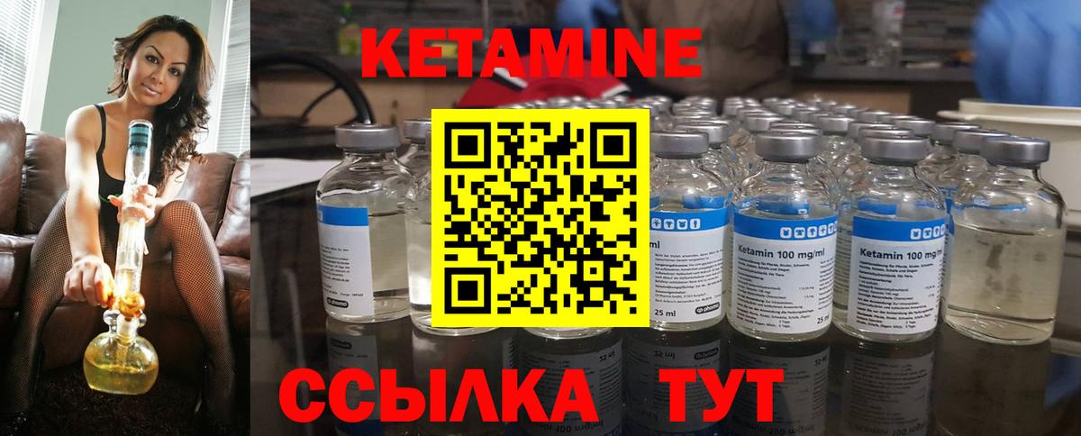 Кетамин VHQ  КЕТАМИН VHQ  Вход с VPN  Одинцово 