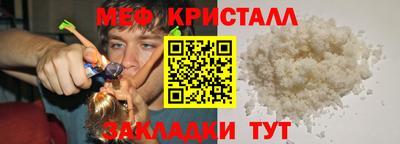 меф VHQ Жуковский