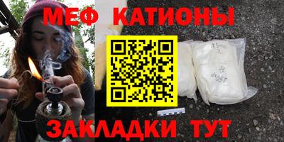 меф VHQ Жуковский