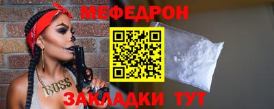 меф VHQ Жуковский