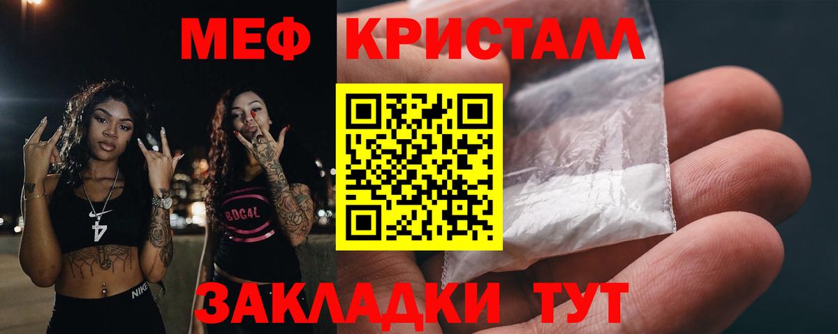 Мефедрон Одинцово