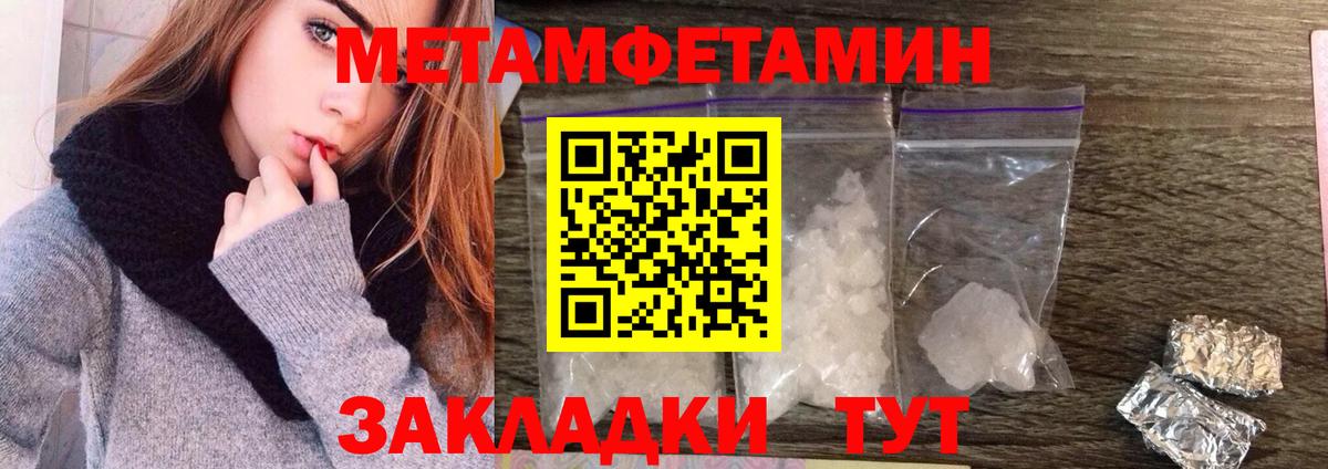 МЕТАМФЕТАМИН мет  Вход с VPN  Одинцово 