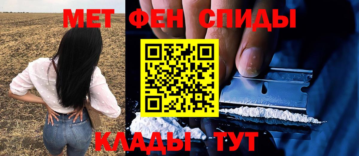 Первитин пудра Одинцово