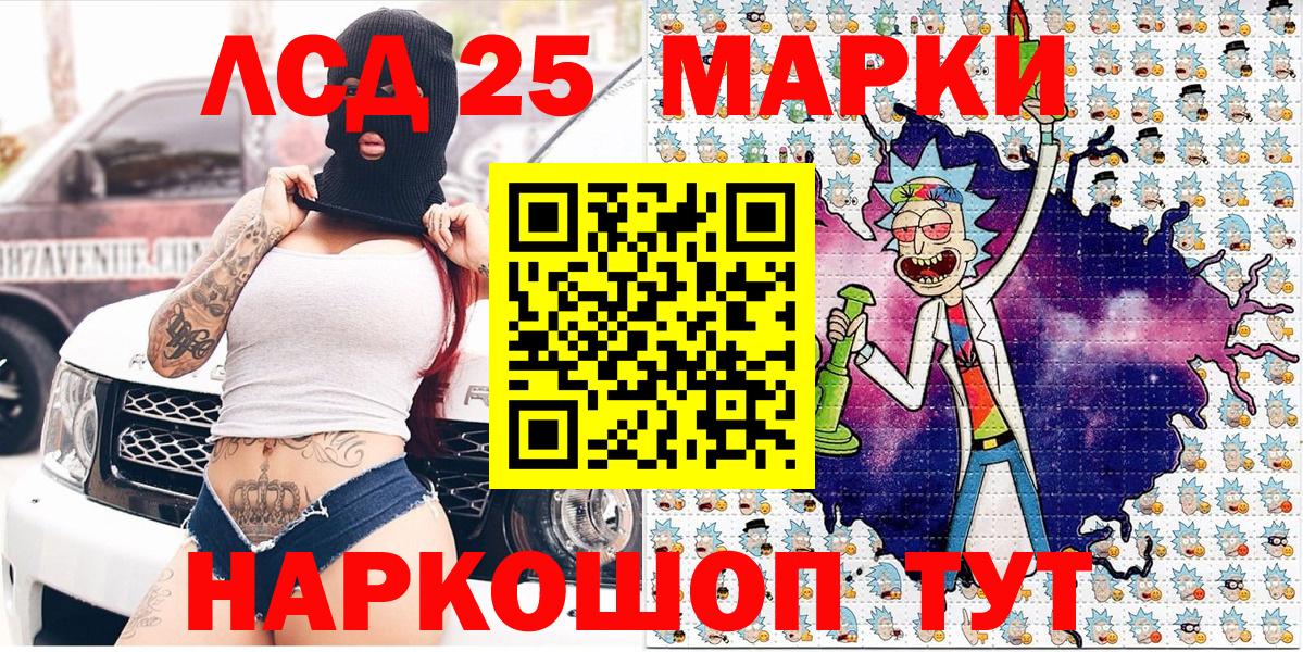 Марки 25I-NBOMe  Марки N-bome 1,5мг  Вход с VPN  Марки N-bome 1,5мг  Одинцово 