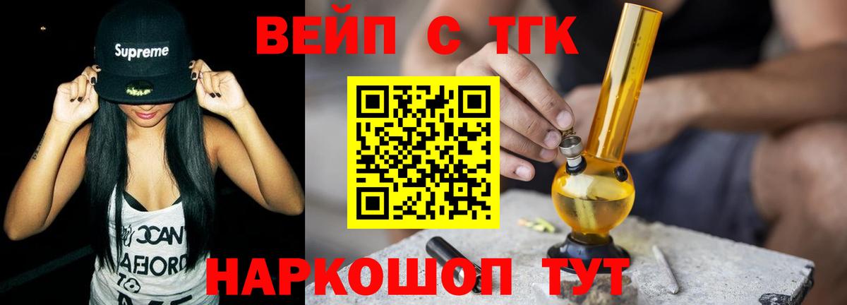 Одинцово  ТГК гашишное масло  Вход с VPN 